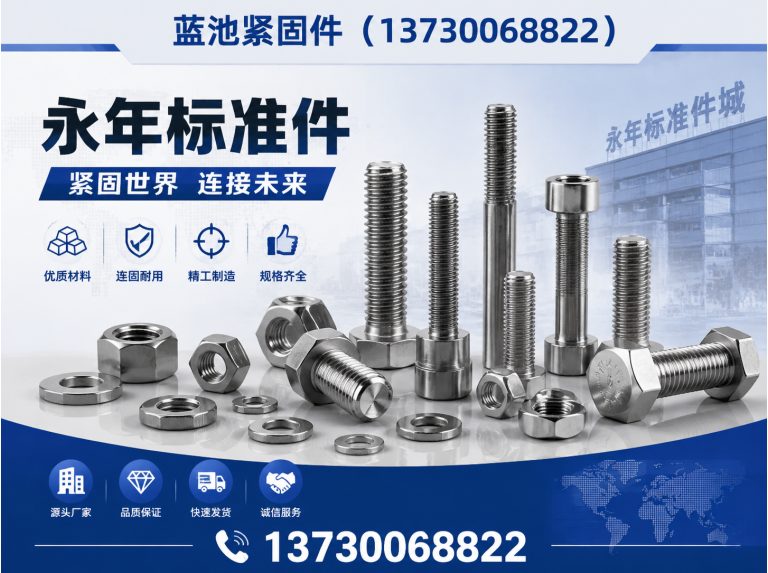 魏县高强度螺栓展示图